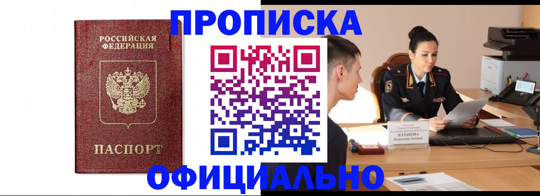 прописка от собственника в Вуктыле