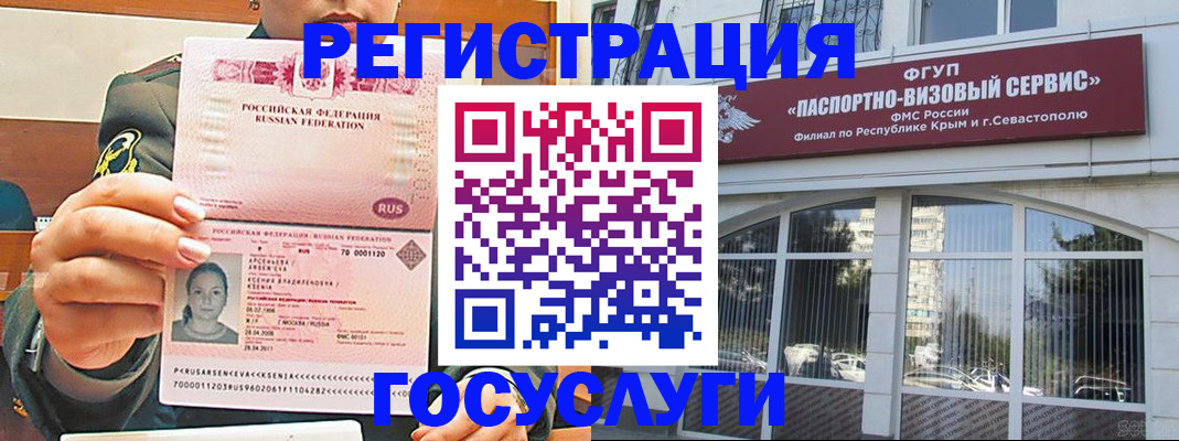 прописка для работы в Вуктыле