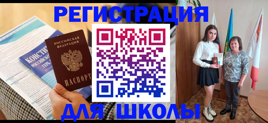 прописка штамп в Вуктыле