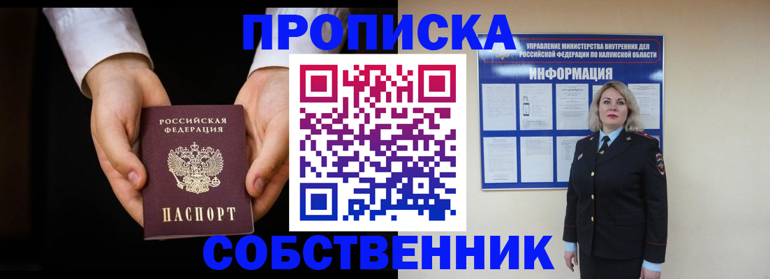где прописаться в Вуктыле