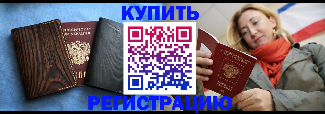 временная регистрация недорого в Вуктыле